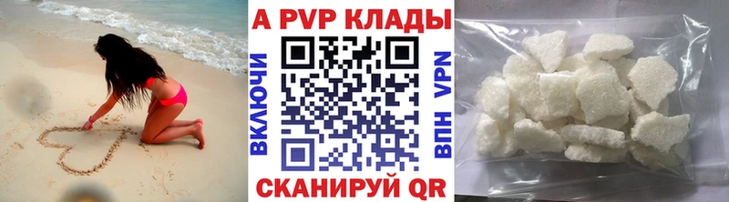 где можно купить наркотик Камышин APVP Crystall