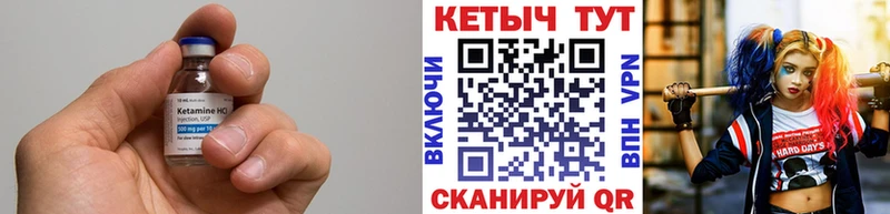 КЕТАМИН VHQ  Камышин 