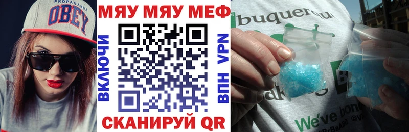 Меф VHQ  Камышин 