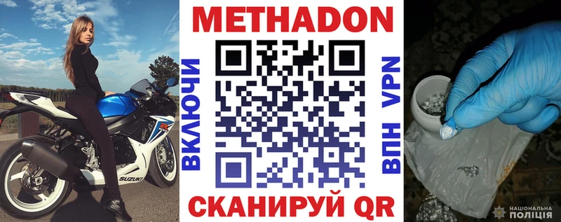 МЕТАДОН мёд  мега сайт  Камышин 